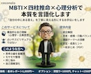 MBTI×四柱推命×心理分析で本質を言語化します 「自分の中にある答え」を丁寧に見える形にするお手伝いをします イメージ1