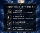 月詠霊視｜寝る前の彼が想う あなたへの本音を視ます 深い眠りに落ちる寸前、理性が消えた時のあの人の真実を届けます イメージ2