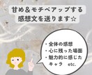 あなたの小説を読んで、世界一のファンになります 創作のモチベーションが上がる、あたたかいメッセージを～ イメージ2