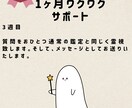 あなたの守護霊様とそよりんが1ヶ月サポートします 守護霊様の声を毎日に活かすことができます。 イメージ4
