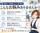 税理士・行政書士など士業専門のLPを作ります 相続・補助金などテーマ別LP｜広告規程に配慮・丸投げOK イメージ2