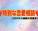 貴方の中の一番特別な恋を語れます 「誰にも言えない切なく苦しい想いを共に抱える部屋」 イメージ1