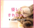 HSP。一人で抱えてきたお悩み…寄り添って聞きます 「誰にも言えない、でも聞いて欲しい」お酒飲みながらでもOk✿ イメージ4