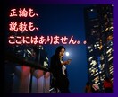 副交感神経直通ボイスで愚痴、雑談、壁打お供します 覚醒した脳を休める「メンタル・チューニング室」 イメージ4