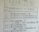 履歴書・願書　美しい手書きで印象アップします 「第一印象を大切にしたい書類」を、心を込めて代筆いたします。 イメージ1