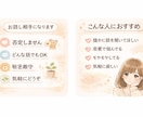 気軽に相談◎どんなお話にも寄り添います どんなお話でもここで吐き出してくださいね(๑˃̵ᴗ˂̵) イメージ2