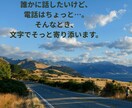 24時間チャット。あなたの心に寄り添います どんな話も寄り添います^ ^雑談、相談、悩み、なんでもOK！ イメージ7