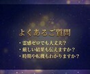 守護霊が教える隠れた才能で天職へ導きます あなただけの武器を霊視。自己一致した働き方で人生を輝かせ。 イメージ9