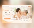 2名様限定価格｜高品質なホームページを制作します 中小企業様・個人事業様におすすめ！はじめての方も徹底サポート イメージ7