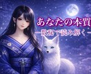 あなたの本質・強み・課題をシンプルにお届けします 自分を知りたい…そんな時！数秘術であなたらしさをお伝えします イメージ1