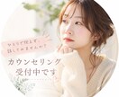 ゆっくりお話お聴きします まとまっていなくても大丈夫です。なんでもお話しください。 イメージ1