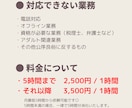 年中無休！事務・秘書業務、土日祝夜間も対応します お試し価格あり｜現役事務のバックオフィスサポート！ イメージ6