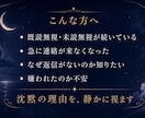 復縁したい人へ｜あの人の本音と復縁の可能性を視ます 別れた理由・今の気持ち・よりを戻せるか視ます イメージ2