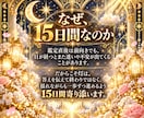 相手の気持ちを占い15日間伴走します 答えを探し続ける恋愛から、自分で未来を動かす15日間へ イメージ3