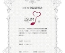 ISUM（アイサム）の許諾申請代行致します ISUM申請まるわかり動画付で初めてでも安心♪ イメージ8