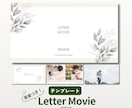 結婚レタームービー・花嫁の手紙テンプレ自作できます パワポまたはCanvaで作れる！デザインも3種類から選べる！ イメージ1