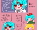 サムネに使えるデフォルメキャラを作成いたします Vtuber、配信者の方など是非！ イメージ4