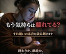 この関係は続くか終わるかを占います 希望か別れか見極める選択の時です イメージ2