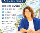 人生や自分自身について一緒に考えます 「このままでいいの？」を一緒に考えてみませんか イメージ4