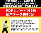 完全在宅！初心者◎本質の情報販売ビジネス教えます 3年の時間とお金を費やしたノウハウをぎゅっと濃縮してお届け イメージ4