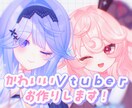 キャラデザからモデリングまで一括で制作します 高可動域でかわいいモデルをお作りします！ イメージ1