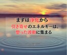 魂の再起動｜今世で「幸せ」になるスイッチ押します 引き寄せの力を発動させる→ 浄化・ブロック解除・波動調整から イメージ6