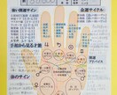 40代から、女性はもっと輝きます 生きるヒントは手の中に！！☆無料手のひら診断書付き☆ イメージ8