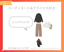 お試しでGU &UNIQLOでコーディネートします 元GU店員がO商品でお試し１日分コーディネートします。 イメージ4