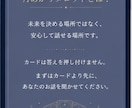 話すことを大切に、タロットで心を整理します 安心して話せる時間を大切にしています。 イメージ2