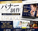 売上UPに繋げる！目を惹くデザイン作ります Web集客や売上UPをデザインの力でサポートします！ イメージ1