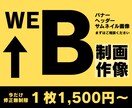 バナー・ヘッダー等▼△▼目立つ画像作ります ココナラ初出品の為、修正無制限キャンペーン中！ イメージ1