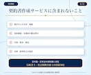 行政書士兼社労士が盤石な業務委託契約書を作成します 基本料金13,000円｜原案3営業日・1か月修正無制限 イメージ8