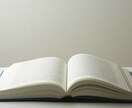 ライトノベル書きます 心の中で思い描くストーリー、文字にしませんか？ イメージ1