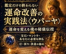 本格インド占星術☽前世・使命・未来を完全鑑定します ☊全21章2.5万字超の一生涯鑑定☋魂の天体図と開運秘儀付き イメージ8