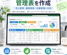 Excelで売上・顧客・在庫を見やすく管理します 誰でも迷わず使える、シンプルで直感的な管理表に イメージ2