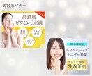 格安＊1500円でバナー作成します 丁寧で伝わるバナーをデザインします♪ イメージ4