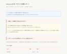 Amazon広告で赤字になる境目を計算します 現役セラーが計算｜広告を出す前でもOK・IDは不要です イメージ3