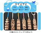浮彫りストラップ❗️お名前入ります 高級木材のブナの木を使用！手作業で仕上げています イメージ3