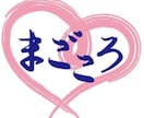 誰にも言えない悩みを受け止めます ちょっと人には話しにくい事や相談出来ない事などありませんか？ イメージ3