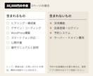 あとから自分で直せる集客LPを制作します 構成から一緒に決めます。文章がまだ無くても大丈夫です イメージ4