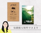 似顔絵または地図入り名刺・カードを制作します プロが、ハイクオリティ、かつ記憶に残るデザインをお届けします イメージ5