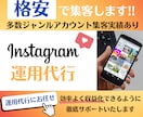 インスタグラム運用代行で集客のお手伝いをいたします 【お試し価格】お気軽にご相談ください＾＾ イメージ2