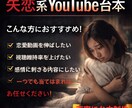 Youtube台本書きます 主張維持率重視‼️恋愛系YOUTUBE台本作成します イメージ2