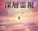 深層霊視で彼の気持ちを読み解きます 魂の波長ノイズから、彼の本音・考えの真実をお伝えします イメージ1