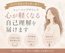 ヒューマンデザインで自分を愛せる鑑定書を届けます 完全オーダーメイド【6000字超の鑑定書＋スライド＋音声】 イメージ1