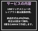 リッチメニュー作成します 見やすく使いやすいアカウントに イメージ2