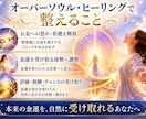 お金の流れを整え停滞する金運を改善します お金を遠ざける無意識を解放し本来の金運を受け取れるあなたへ イメージ4