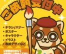 印象に残るビジュアルデザインを制作します ターゲットに合わせた訴求力のあるデザインをご提案します イメージ1