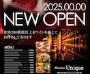 読みやすく効果的な広告を作成します チラシ・フライヤー・ポスター・メニュー表など イメージ8