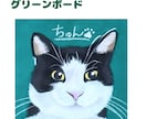 ペットのイラストをチョークアートで描きます 世界に１つだけ！プレゼントにもオススメです イメージ3